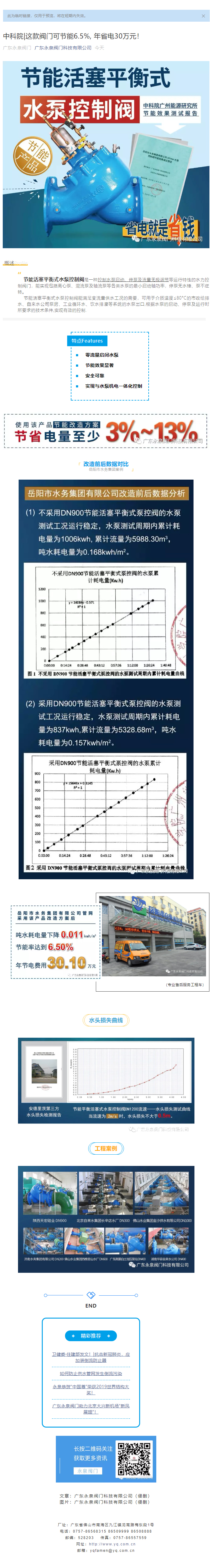 微信圖片_20200319142627.jpg