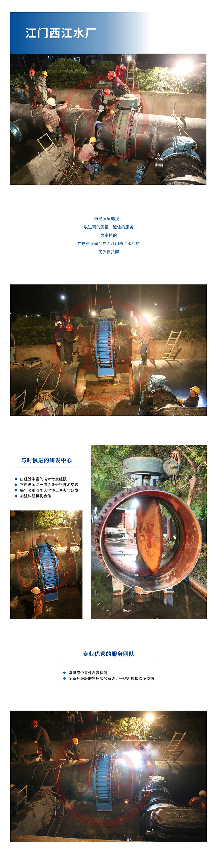 江門(mén)西江水廠.jpg