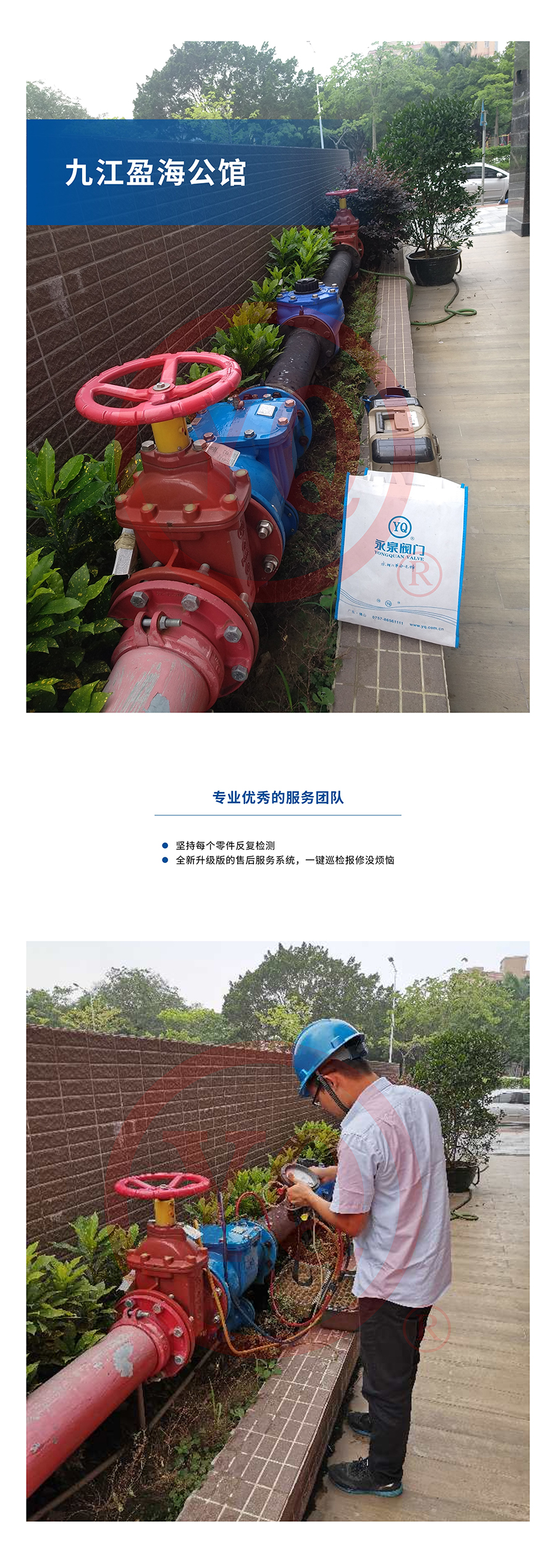 九江盈海公館.jpg