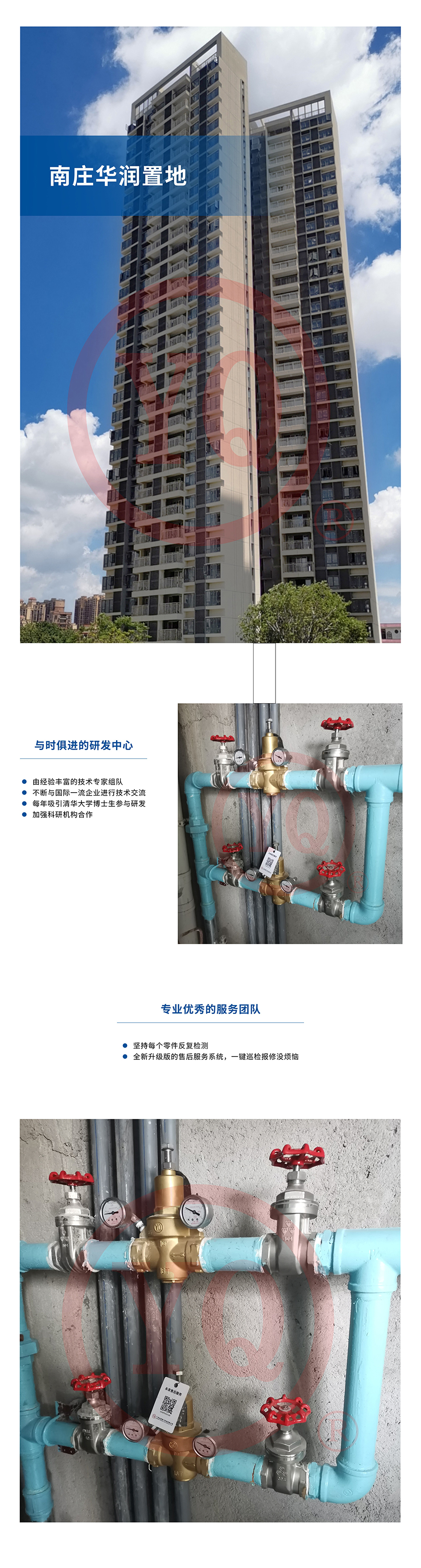 南莊華潤置地.jpg