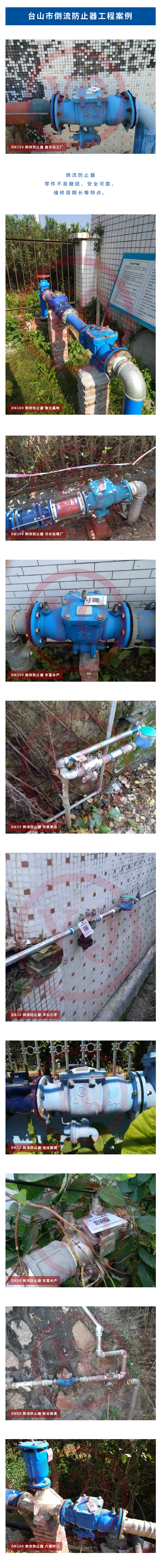 臺(tái)山市永盛給排水安裝工程有限公司.jpg
